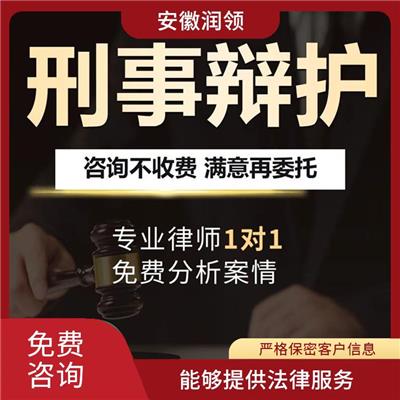 桐城律师事务所咨询电话号码是多少 远离纠纷 普及法律知识