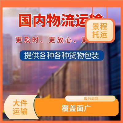 义乌到抚州大件运输 服务周到 快速到达省时省心