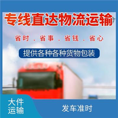 中山到丽江大件运输 适应性强 行驶稳定性好