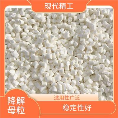 吹膜级降解母粒 稳定性好 分散性能良好