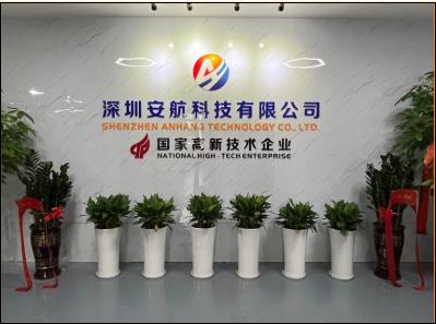 深圳安航科技有限公司