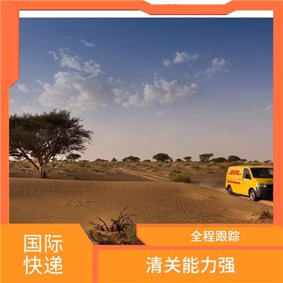 扬州DHL国际快运公司 包裹运输 进口以及派送服务