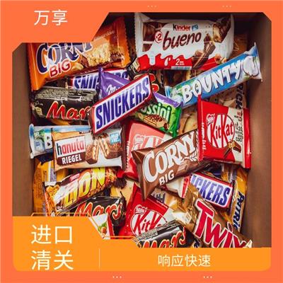 大连冷冻食品进口清关公司 正规机构服务 缩短了货物通关时间