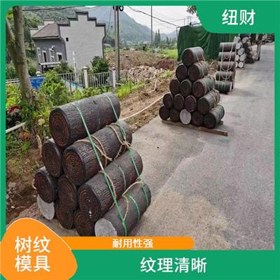 树纹模具报价 纹理清晰 制作工艺简单