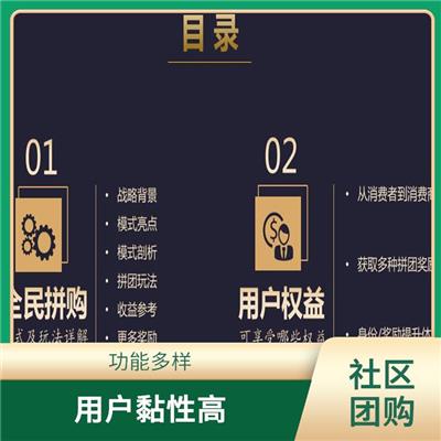 生鲜新零售 团购范围广 多销售模式