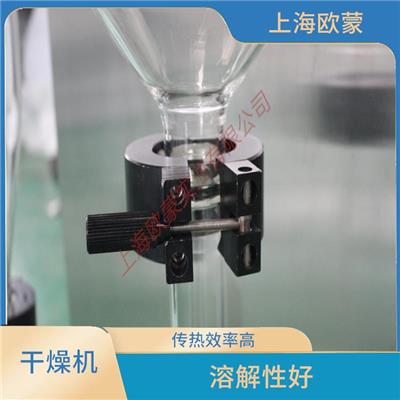 生产过程简化 小型喷雾干燥箱 自动化程度高