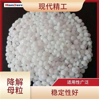 改性可降解塑料原料 稳定性好 降解效率高