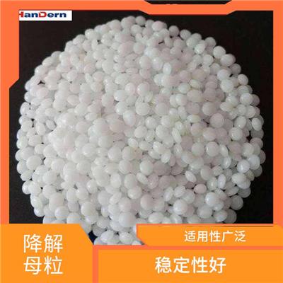 全生物降解吹膜母粒 可降解性 分散性能良好