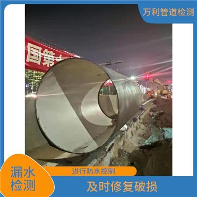 越秀漏水检测维修 提供定制化解决方案 进行防水控制