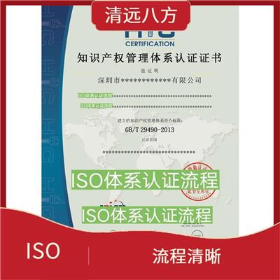 ISO体系需要什么流程 收费合理 提高顾客满意度