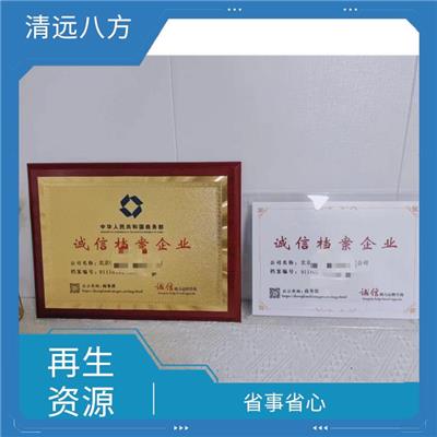 提高企业的融资渠道 洛阳再生资源回收经营备案企业申报流程 省心省力省时