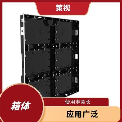 贵阳LED箱体型号 使用寿命长 精选材质