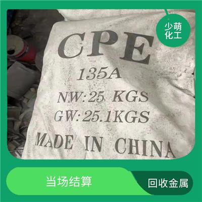 回收氧化镍 有多年的回收经验 资源回收再利用