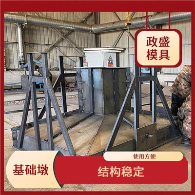 涿州基础墩钢模具厂家 脱模性好 方便拆卸和清洗