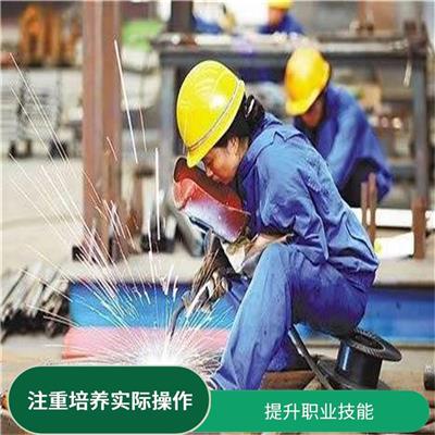 上海建筑焊工证考试流程 培训内容紧密结合实际工作需求 根据职业需求进行培训