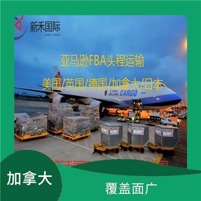 上海到加拿大FBA包税 时效稳定 完善的服务体系