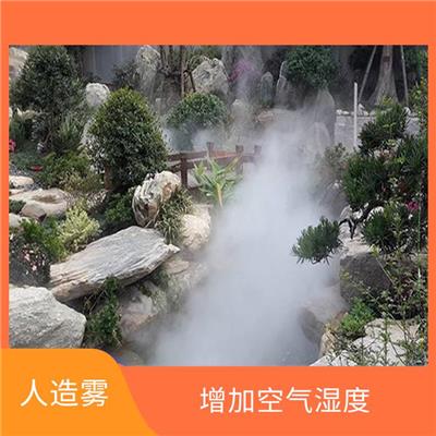 湖州人工人造雾降温定制 提高空气湿度 提升景观效果