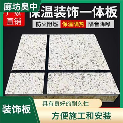 岩棉保温装饰一体板商家 方便施工和安装 不易腐烂 老化和变形