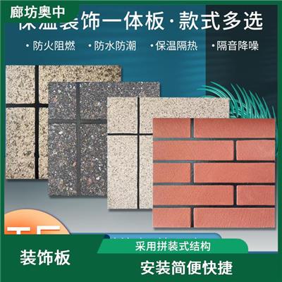 真金板保温装饰一体板进货 保温性能优良 采用预制板的形式