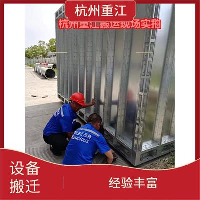 乔司机械设备搬运公司 实力强