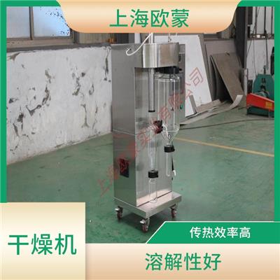 小型喷雾干燥器报价 设备运行噪音低 流动性强