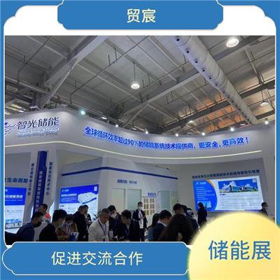 储能技术展览会 收集*市场信息 协助海内外参展商全面展示产品