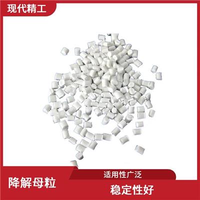 改性可降解塑料原料 稳定性好 产品抗撕裂性能强