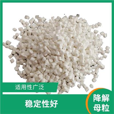 颗粒状降解吹膜料 可再生性 分散性能良好