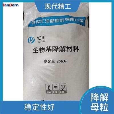吹膜级降解吹膜料 适用性广泛 产品抗撕裂性能强