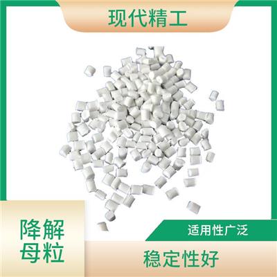 吹膜级降解母粒 可再生性 降解环境限制小