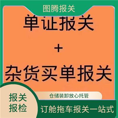 广州南沙床上用品出口报关联系方式 澳大利亚双清到港到门