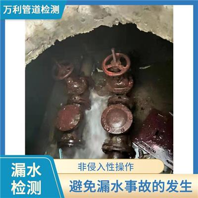 海珠家庭漏水检测维修 方便进行预防性维护 避免漏水事故的发生