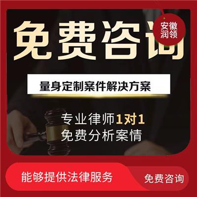 淮南律师事务所电话号码是多少 **权益 把握关键点