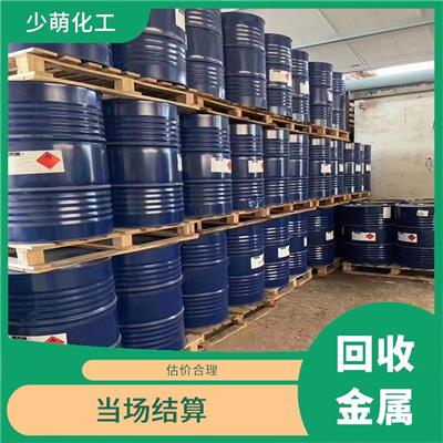 回收碘化亚铜 估价合理 回收范围广泛