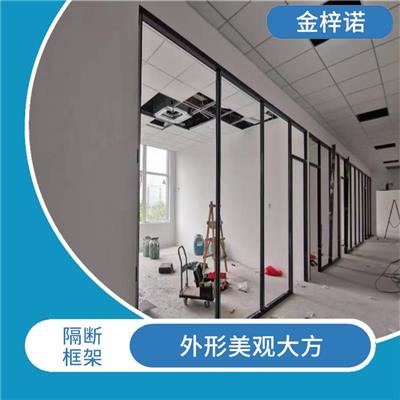 玻璃框架隔断 外形美观大方 可拆除带走重组