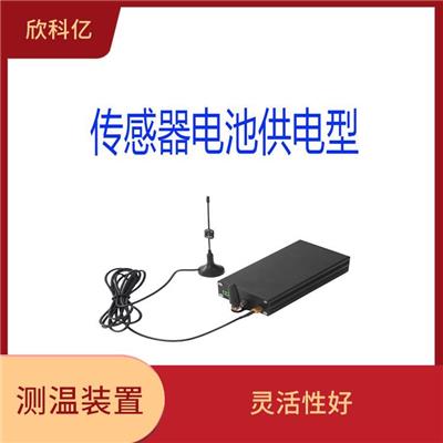 贵阳挂壁式无线接收装置供应 经济实用 多点测量