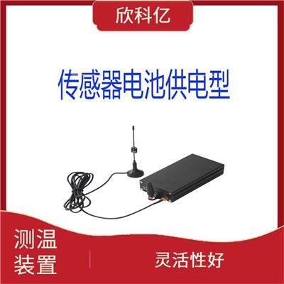南宁无线测温装置型号 简单易用