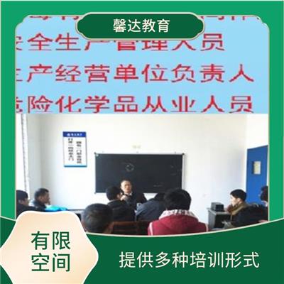 上海有毒有害有限空间作业证报名考试 提升培训人员的职业技能