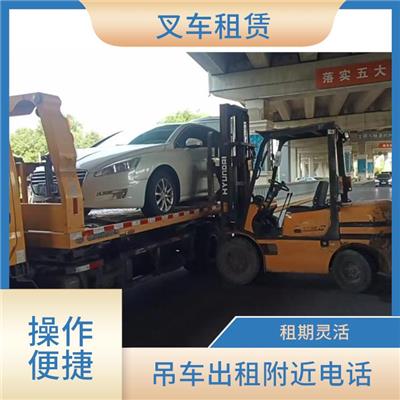 租赁吊车公司 张家湾开发区叉车租赁 租期灵活 长租短租都可以