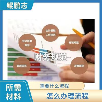 深圳华强北公司资产风险隔离服务 所需材料
