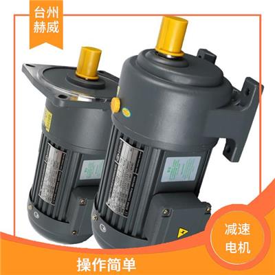 减速电机原理 具有较高的性价比 可靠性高