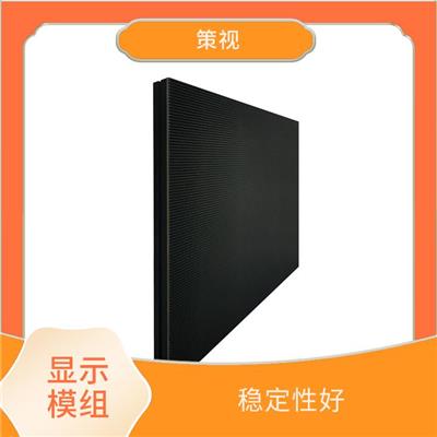 德宏户外广告LED屏型号 不易出现故障 易于维护