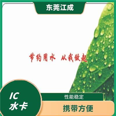 IC过滤水卡定制 江成智能科技 供应及时