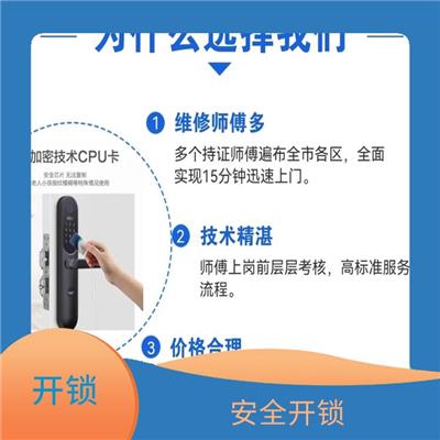 光明防盗门开锁 覆盖多种类型门锁 提供证件备查