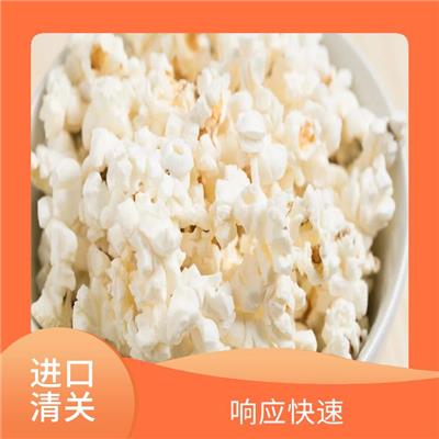 厦门冷冻食品进口清关公司 提高通关速度 成功案例丰富