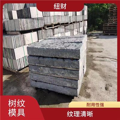 树纹模具采购价格表 耐用性强 易于清洁和维护