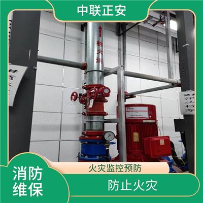 北京东城区消防维保电话 防止火灾 火灾监控预防
