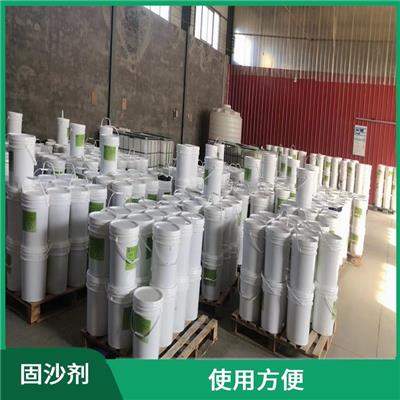唐山固沙剂 防止沙土流失 较好的达到固沙目的