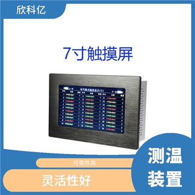 哈尔滨无线测温装置价格 运行稳定