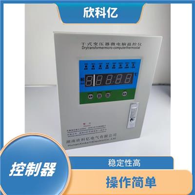 贵阳干式变压器温度控制器型号 BWDK-3K320 稳定性好